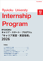 INTERNSHIP PROGRAM 2026